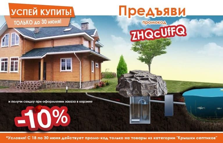 распродажа крышек для септиков